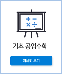 필기/실기 합격 전략 설명회