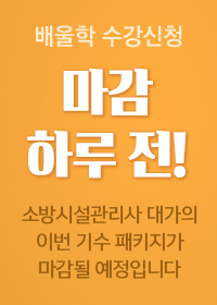 마감 하루 전