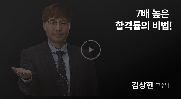 김상현 교수님 영상
