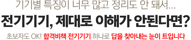 기기별 특징이 너무 많고 정리도 안 돼서…