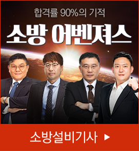 건설기계설비기사