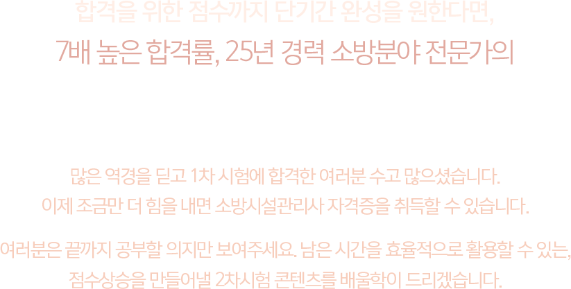 지금이 바로 막판 스퍼트를 낼, 가장 중요한 순간입니다.